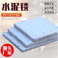 禾鹏 水泥毯 浇水固化新型建筑复合混凝土防渗护坡工地程建筑材料
